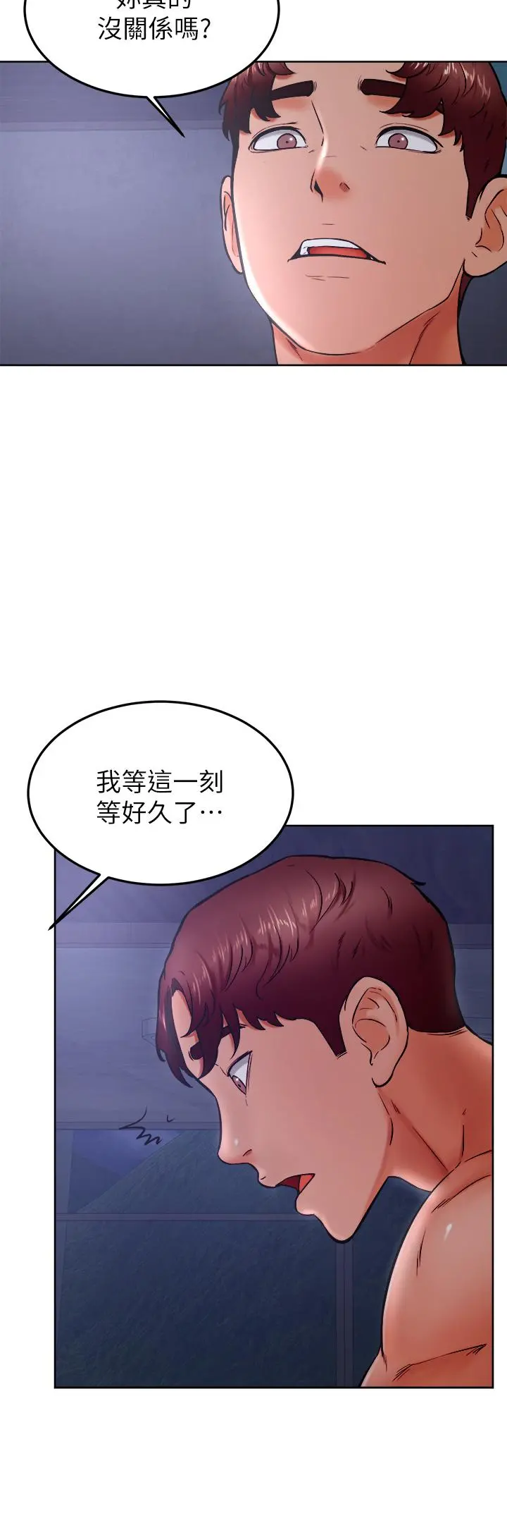 学弟,甘巴爹捏 第32话-想把第一次交给你 第25页