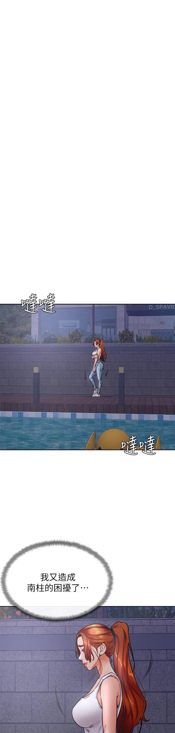 学弟,甘巴爹捏 第32话-想把第一次交给你 第9页