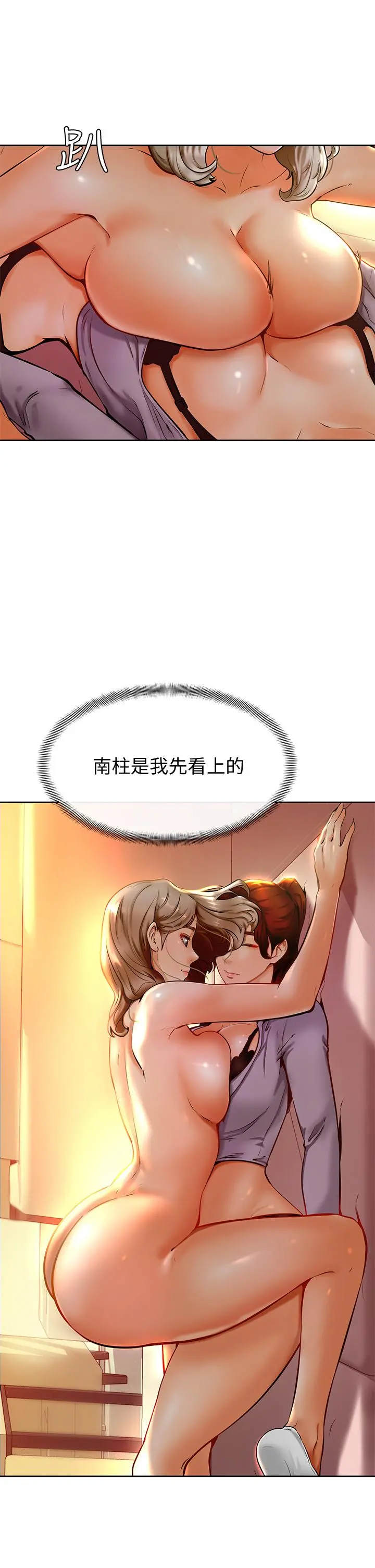 学弟,甘巴爹捏 第8话-伪3P的快感 第27页