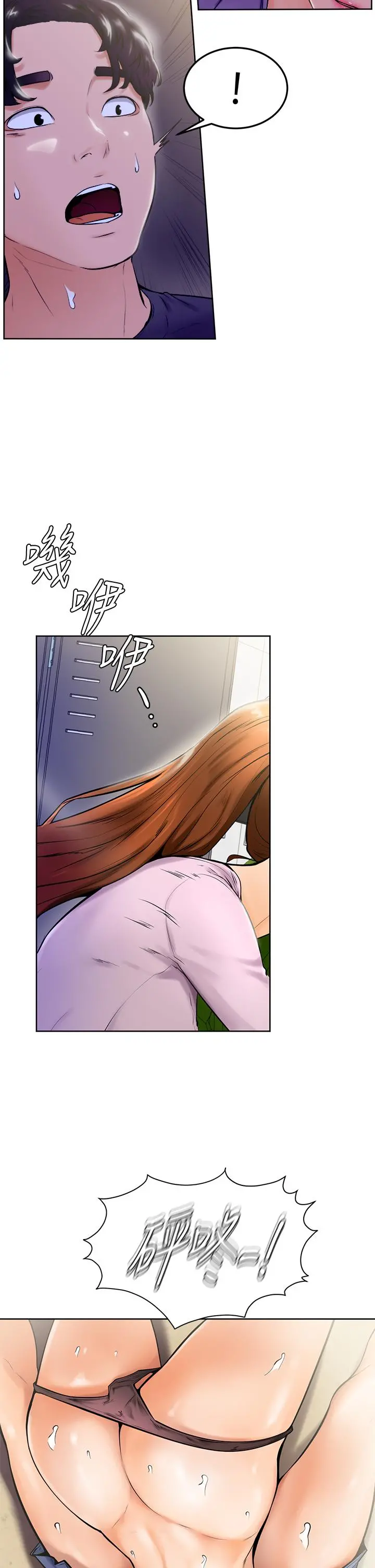 学弟,甘巴爹捏 第8话-伪3P的快感 第2页