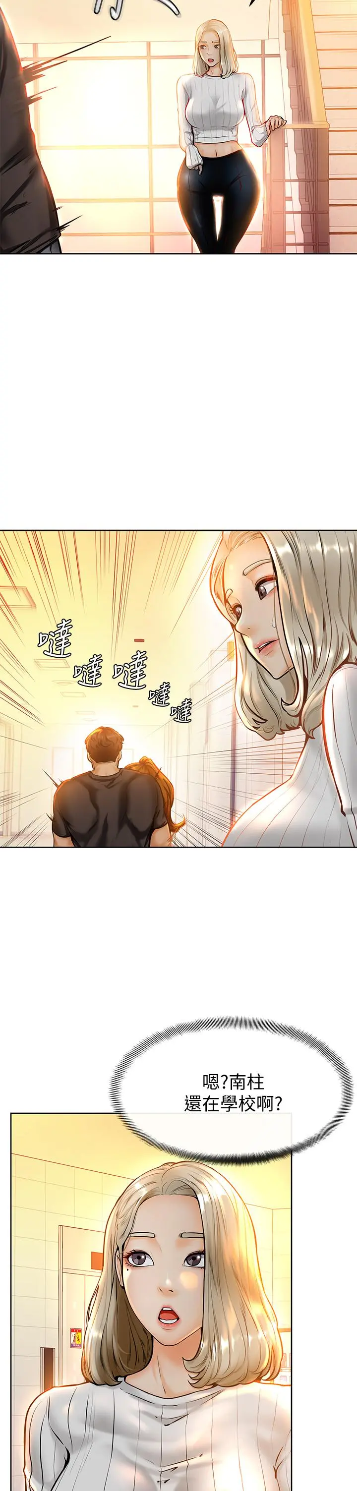 学弟,甘巴爹捏 第8话-伪3P的快感 第9页