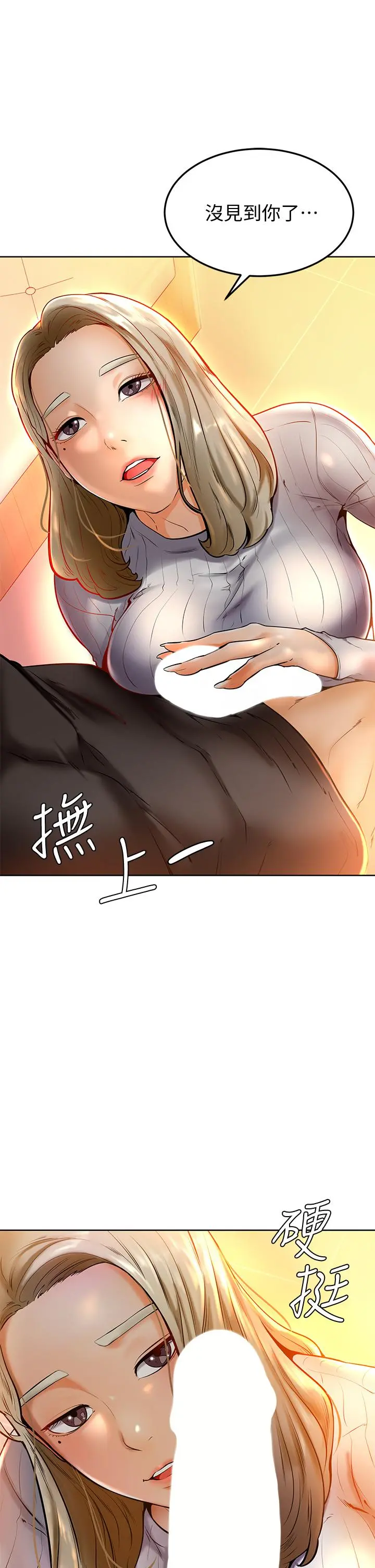 学弟,甘巴爹捏 第8话-伪3P的快感 第21页