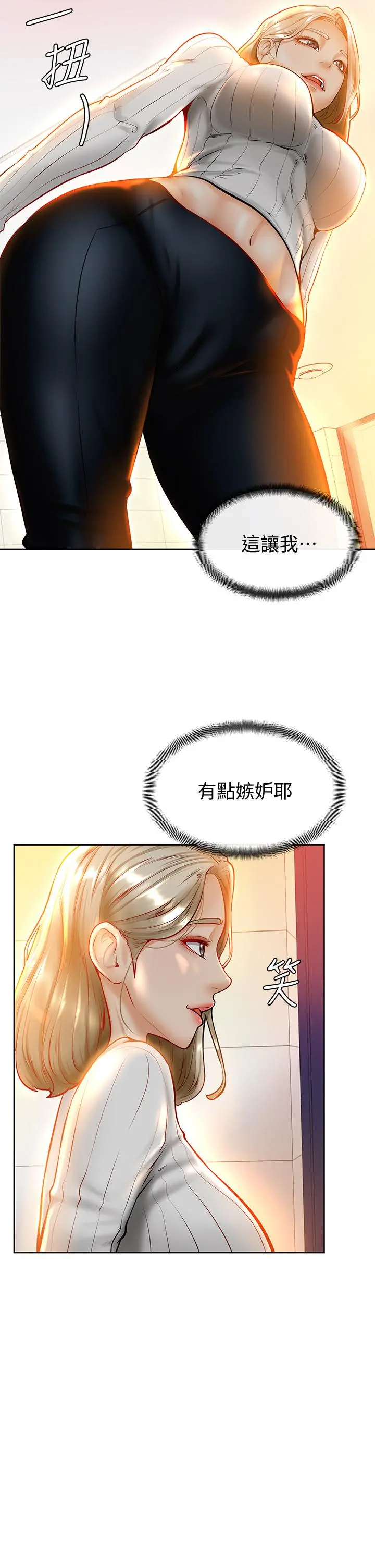 学弟,甘巴爹捏 第8话-伪3P的快感 第11页