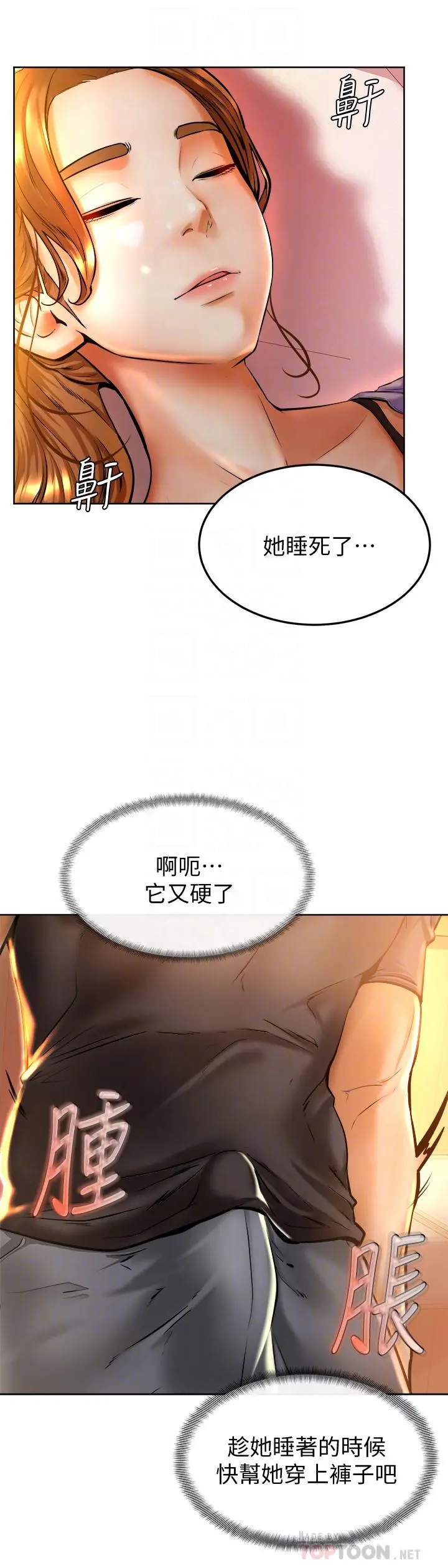 学弟,甘巴爹捏 第8话-伪3P的快感 第16页