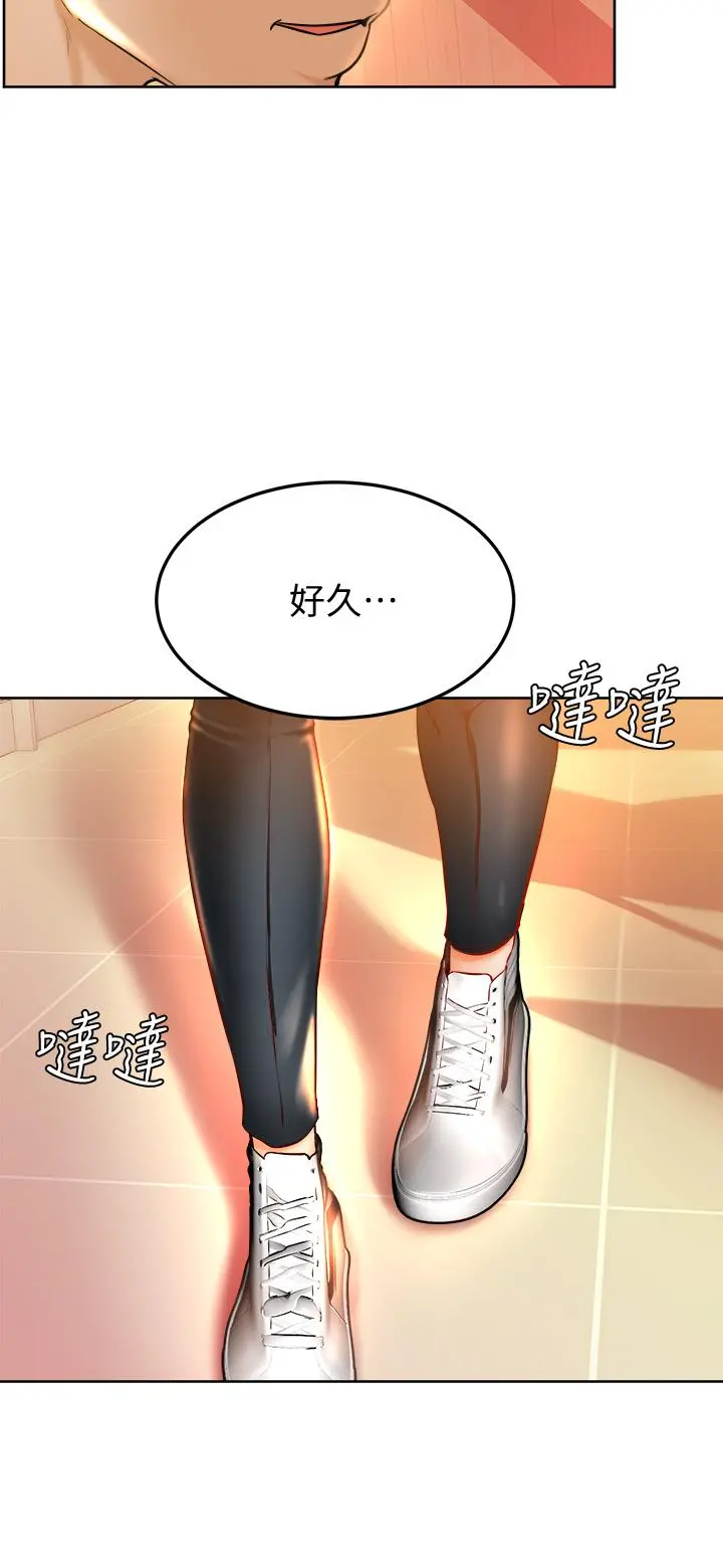 学弟,甘巴爹捏 第8话-伪3P的快感 第20页