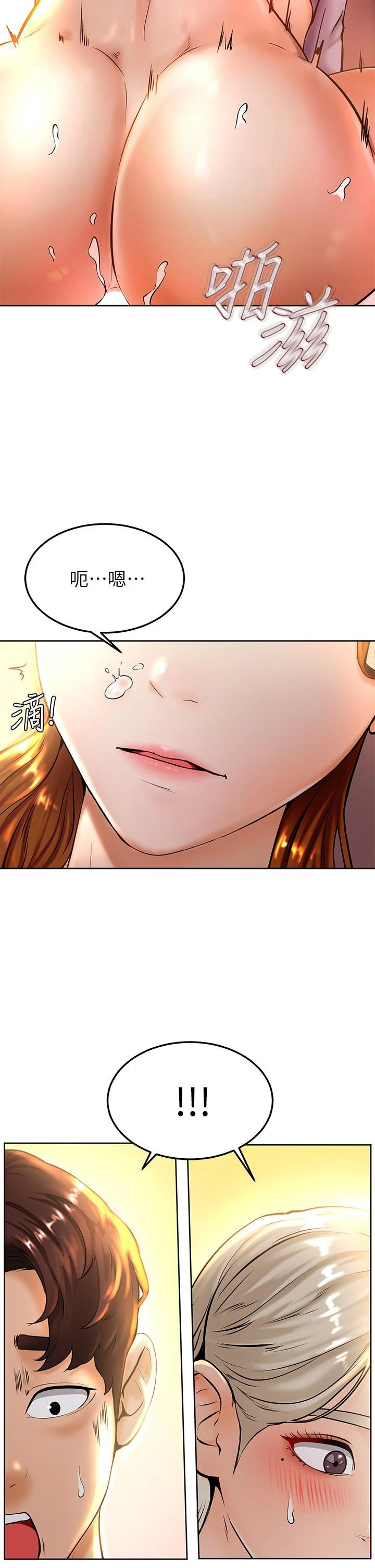 学弟,甘巴爹捏 第8话-伪3P的快感 第44页