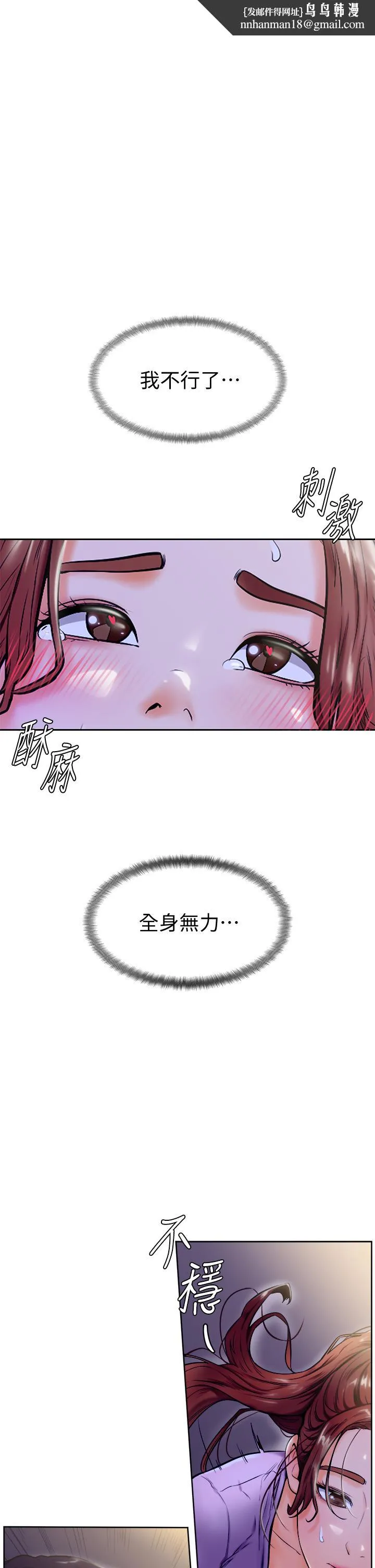 学弟,甘巴爹捏 第8话-伪3P的快感 第1页