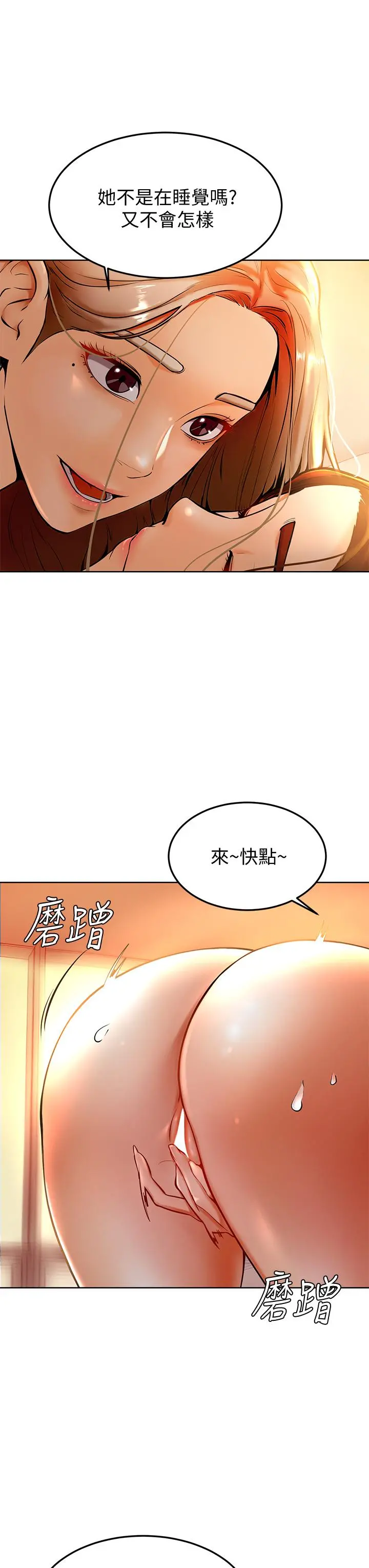 学弟,甘巴爹捏 第8话-伪3P的快感 第29页
