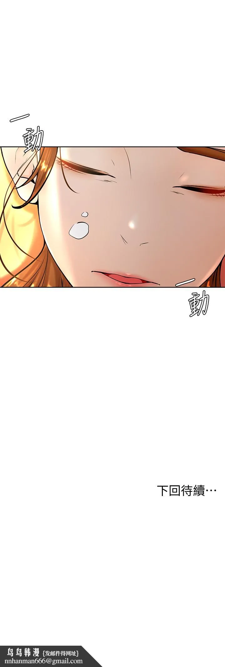 学弟,甘巴爹捏 第8话-伪3P的快感 第45页