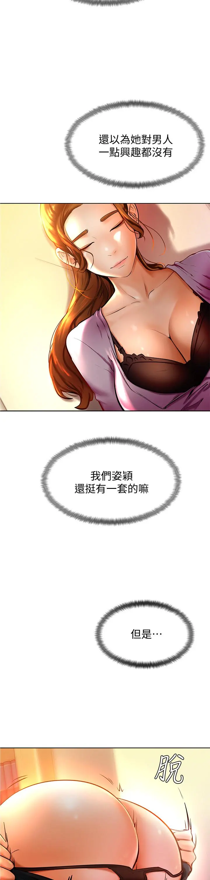 学弟,甘巴爹捏 第8话-伪3P的快感 第25页