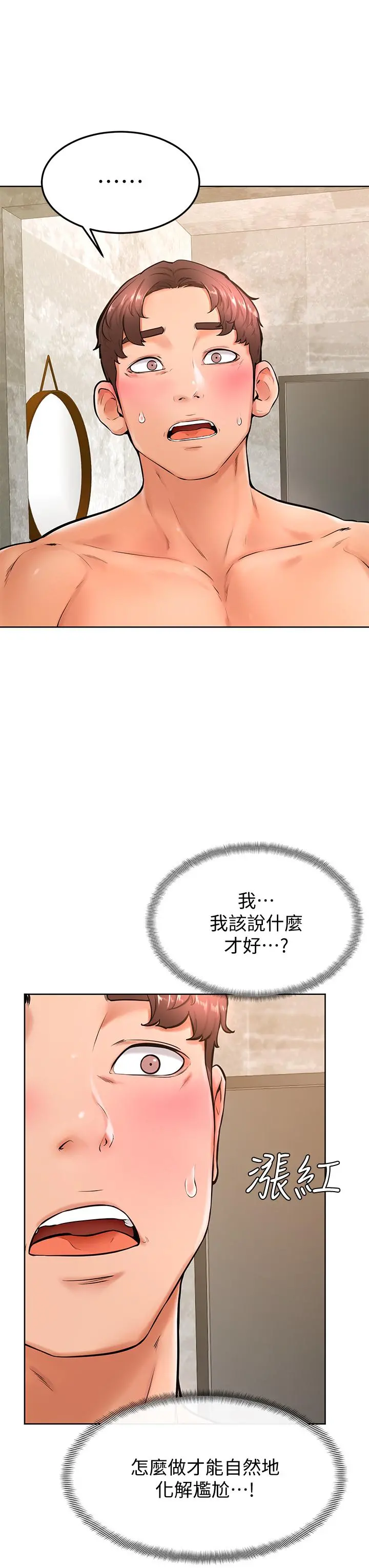 学弟,甘巴爹捏 第25话-把我当肉便器，干我 第27页