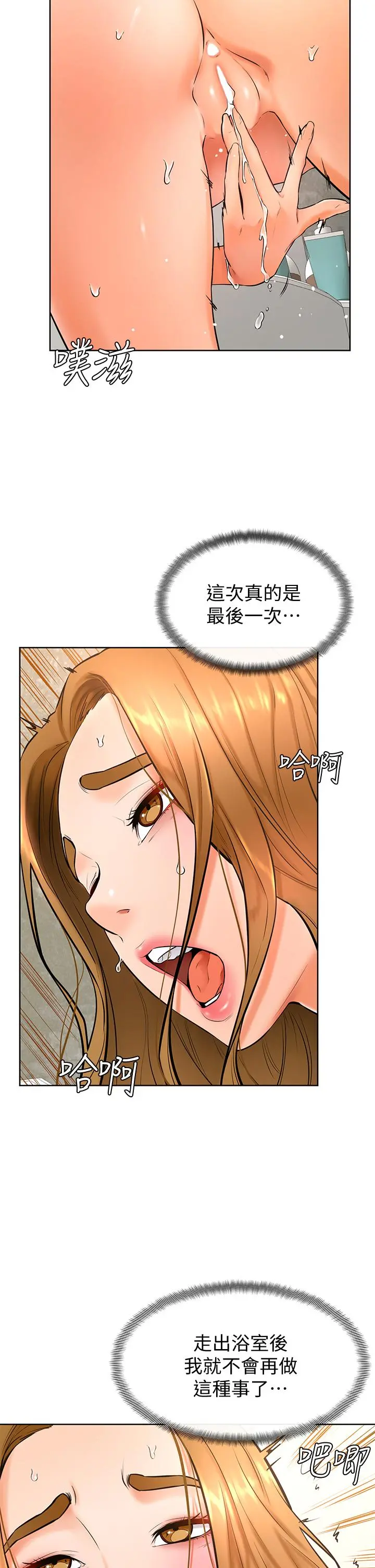 学弟,甘巴爹捏 第25话-把我当肉便器，干我 第23页