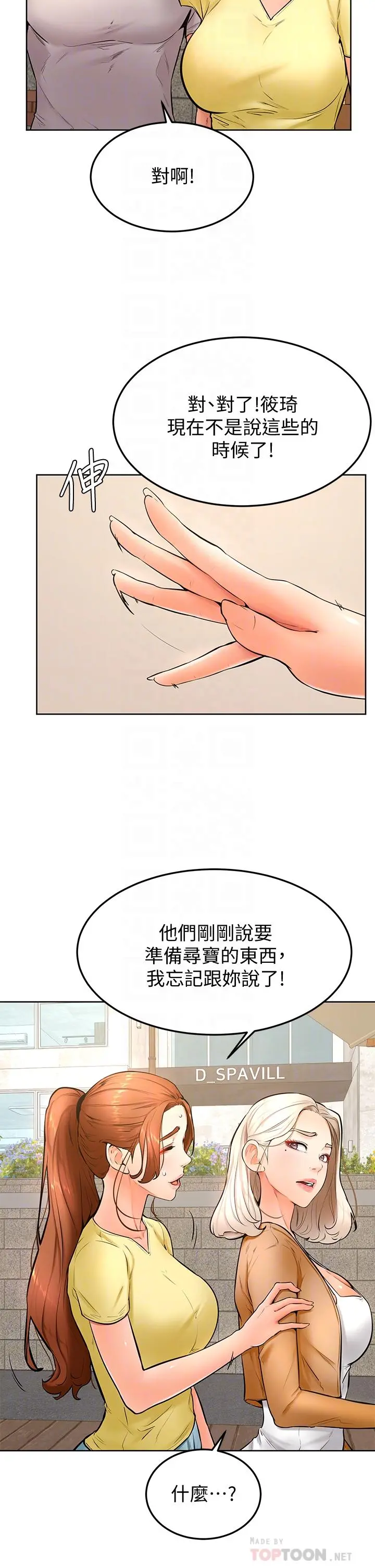 学弟,甘巴爹捏 第25话-把我当肉便器，干我 第10页