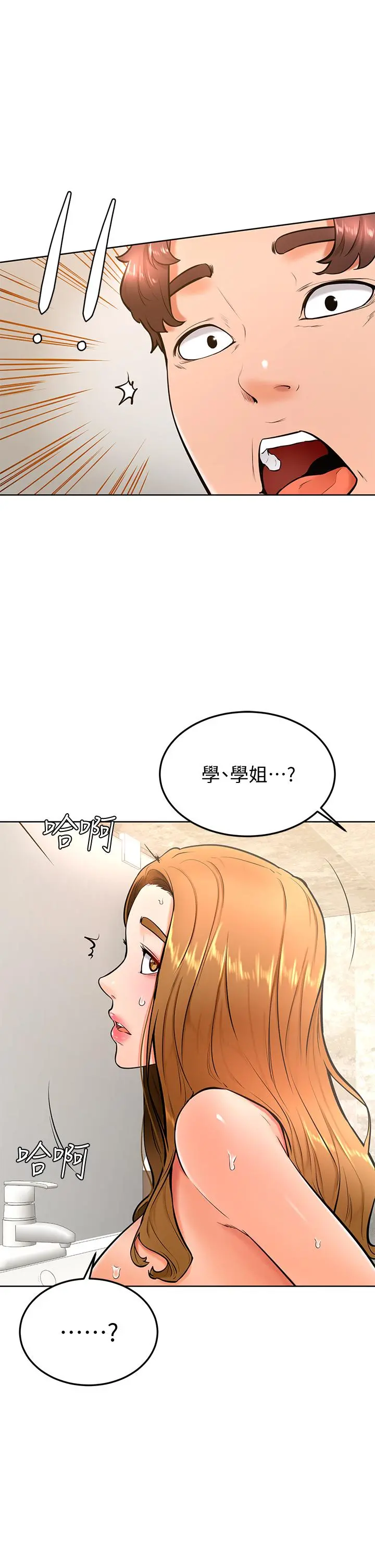 学弟,甘巴爹捏 第25话-把我当肉便器，干我 第25页