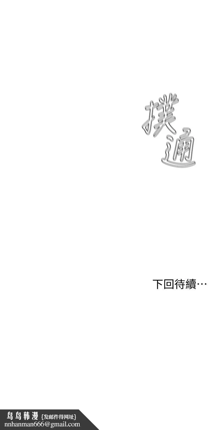 学弟,甘巴爹捏 第25话-把我当肉便器，干我 第33页