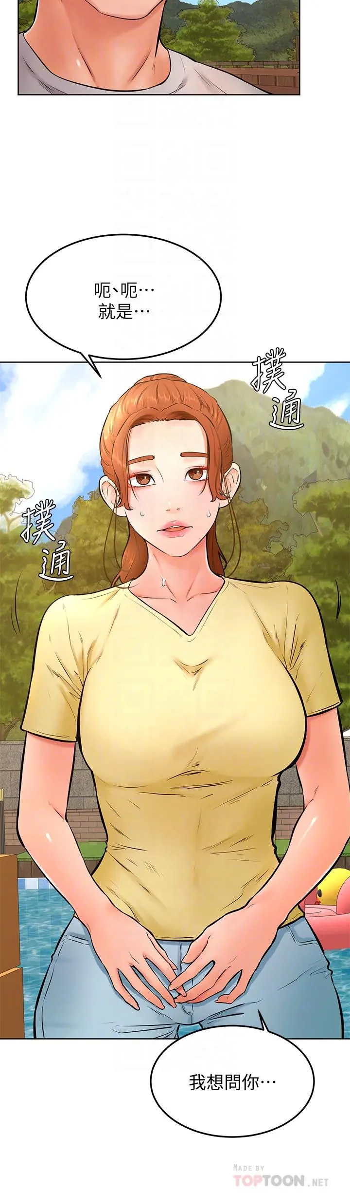 学弟,甘巴爹捏 第25话-把我当肉便器，干我 第6页