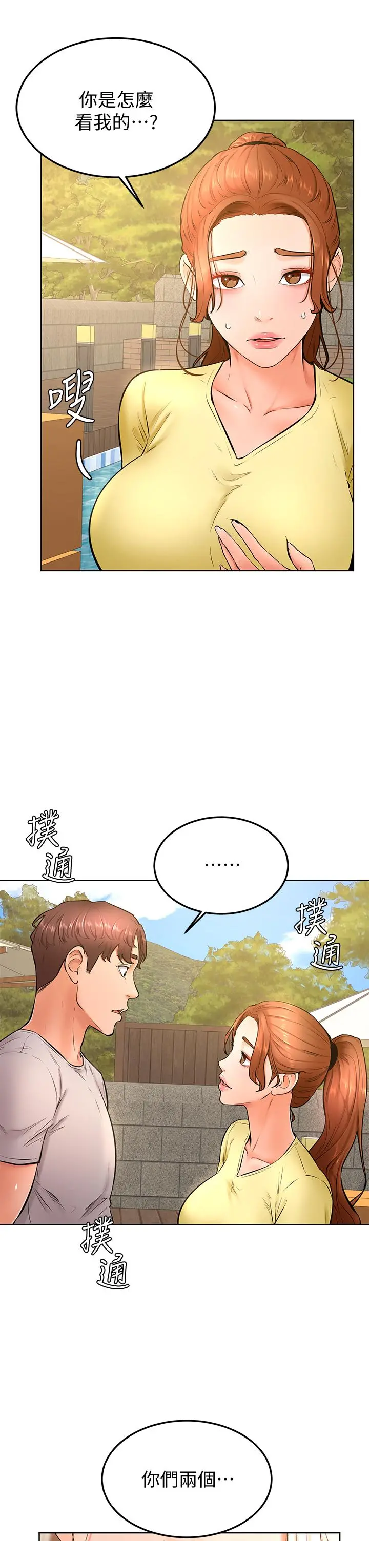 学弟,甘巴爹捏 第25话-把我当肉便器，干我 第7页