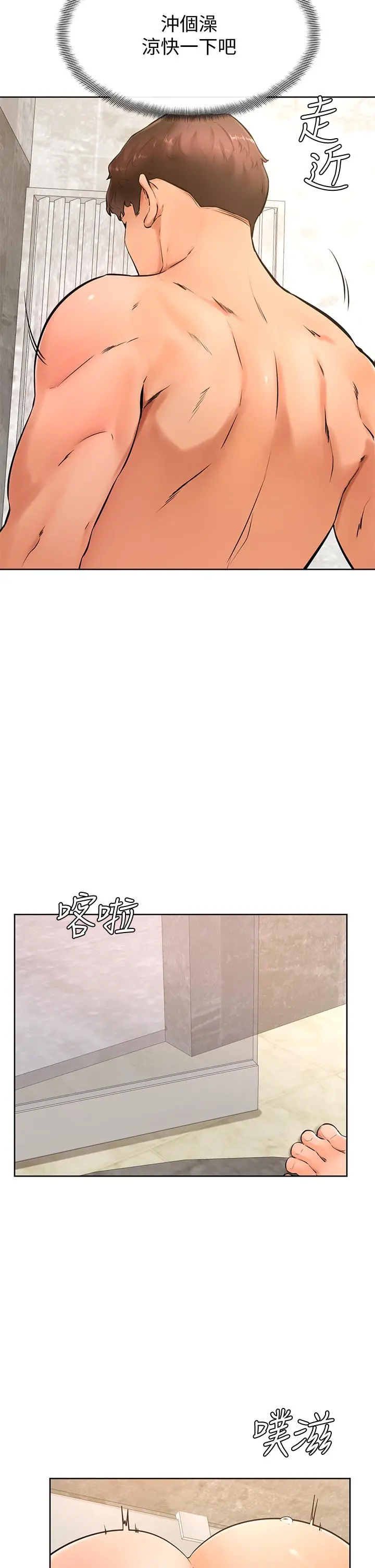 学弟,甘巴爹捏 第25话-把我当肉便器，干我 第22页