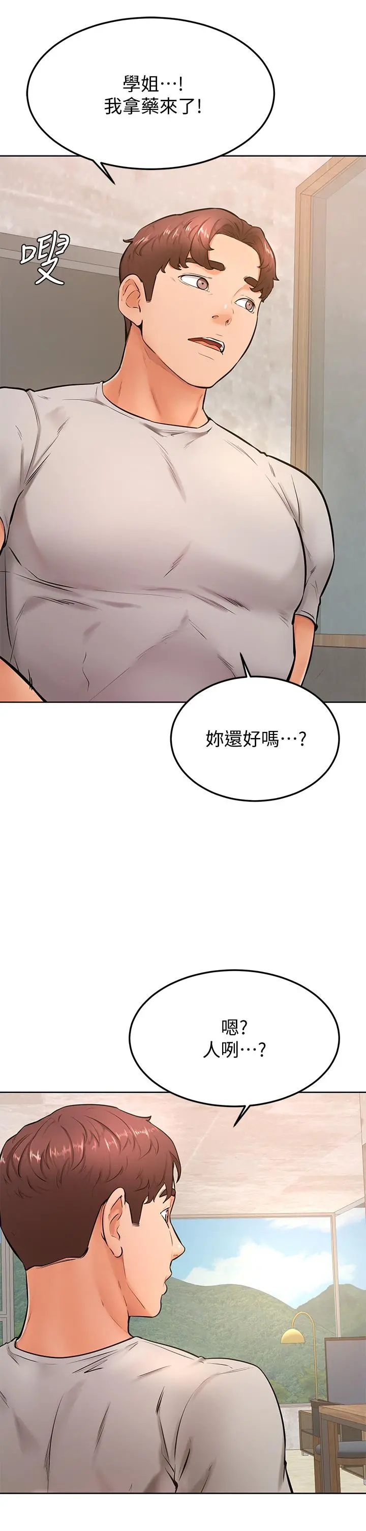 学弟,甘巴爹捏 第25话-把我当肉便器，干我 第19页