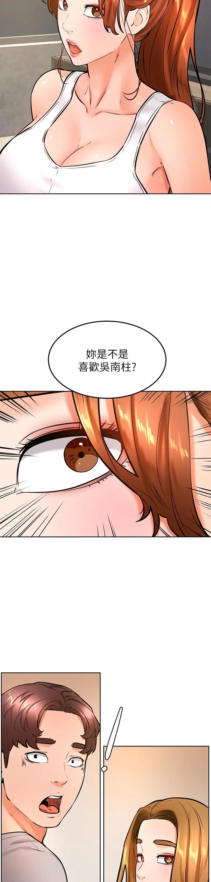 学弟,甘巴爹捏 第31话-令人措手不及的告白 第29页