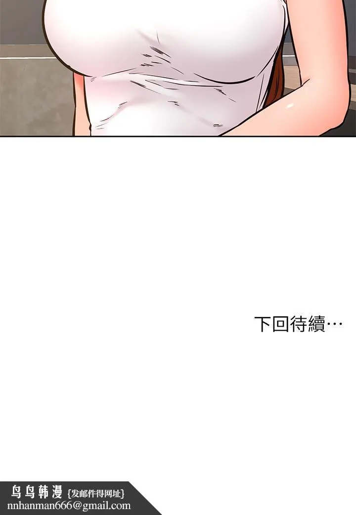 学弟,甘巴爹捏 第31话-令人措手不及的告白 第33页