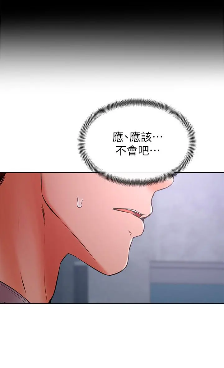 学弟,甘巴爹捏 第31话-令人措手不及的告白 第19页