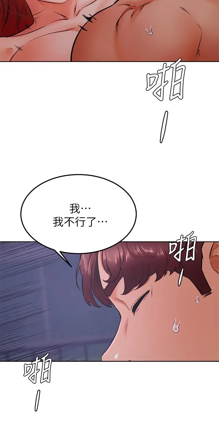 学弟,甘巴爹捏 第33话-初次开鲍就内射 第26页