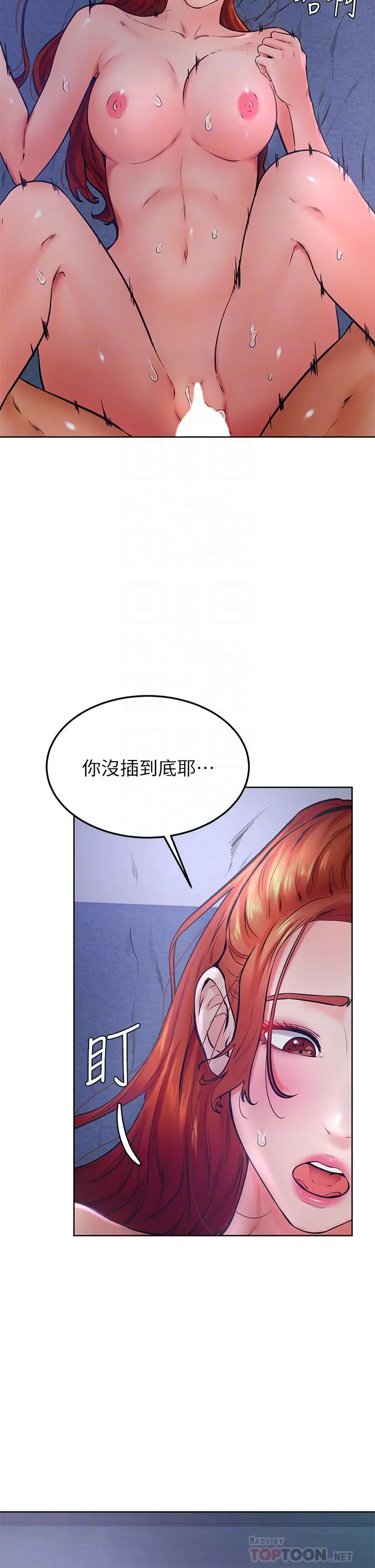 学弟,甘巴爹捏 第33话-初次开鲍就内射 第12页