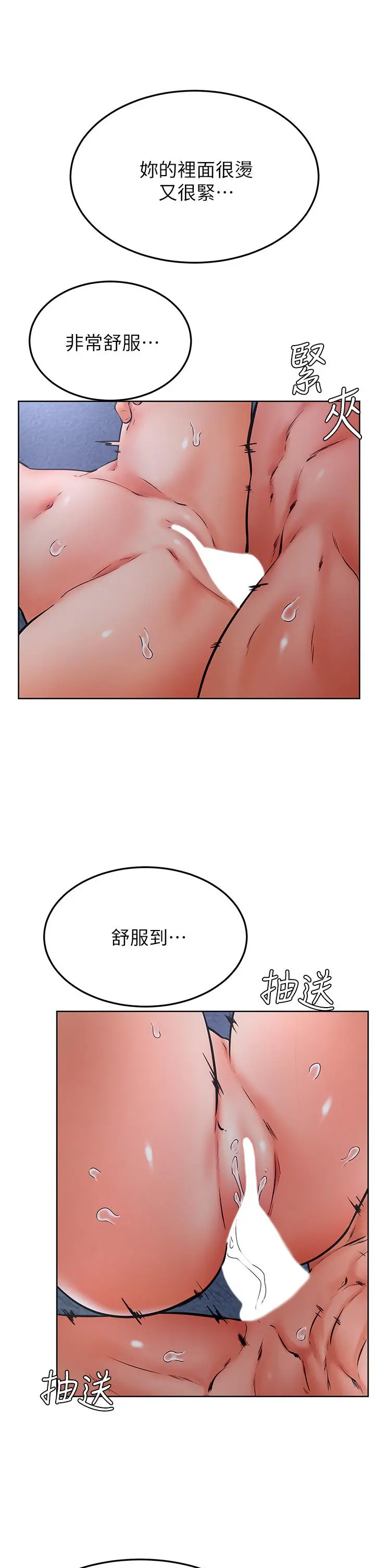 学弟,甘巴爹捏 第33话-初次开鲍就内射 第9页