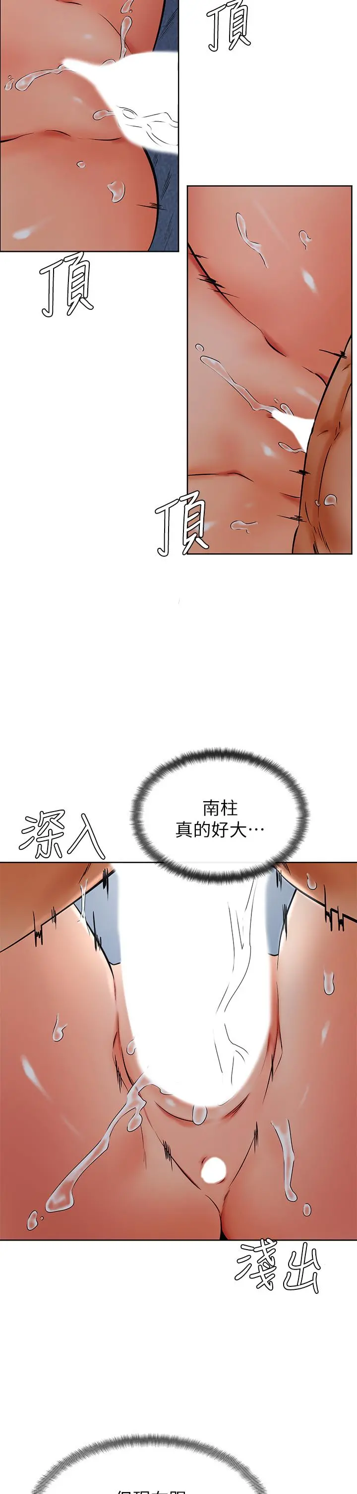 学弟,甘巴爹捏 第33话-初次开鲍就内射 第19页