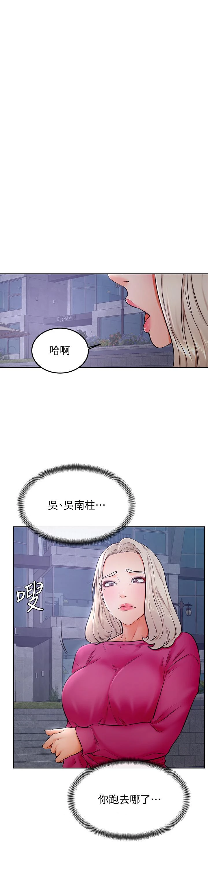 学弟,甘巴爹捏 第33话-初次开鲍就内射 第31页