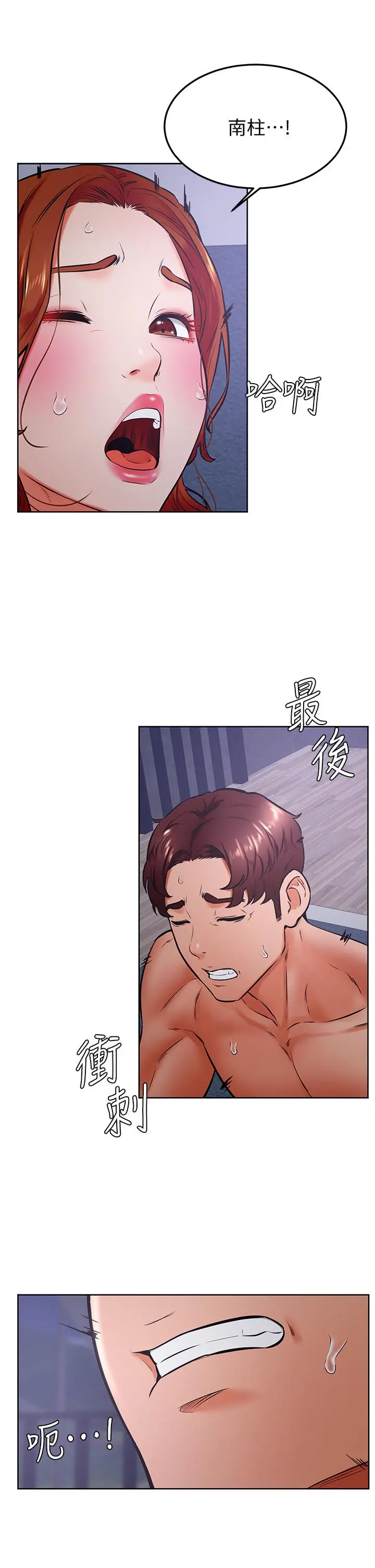 学弟,甘巴爹捏 第33话-初次开鲍就内射 第27页