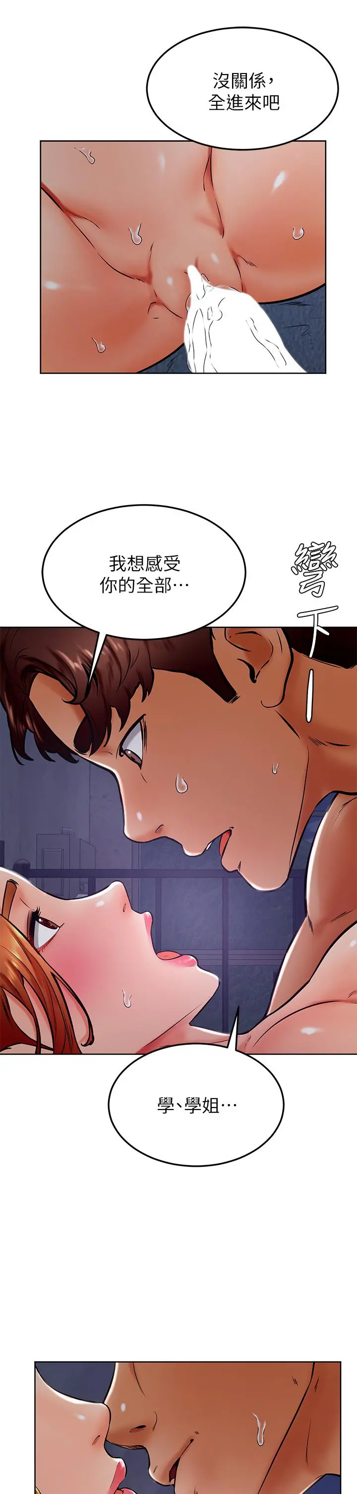 学弟,甘巴爹捏 第33话-初次开鲍就内射 第15页