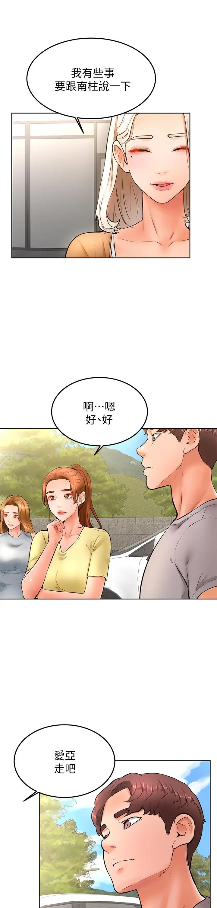 学弟,甘巴爹捏 第22话-废话少说，直接放进来 第25页