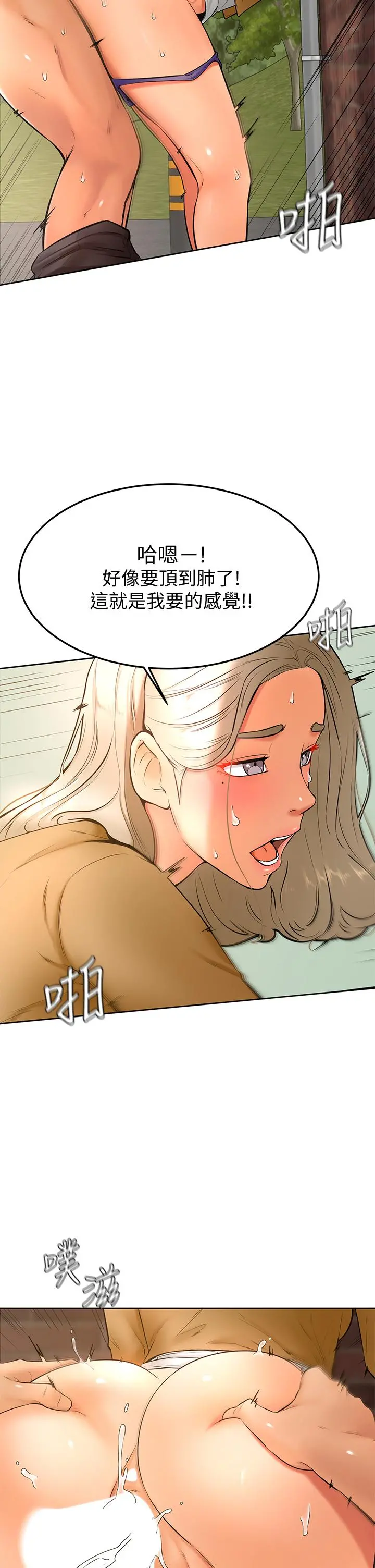 学弟,甘巴爹捏 第22话-废话少说，直接放进来 第31页