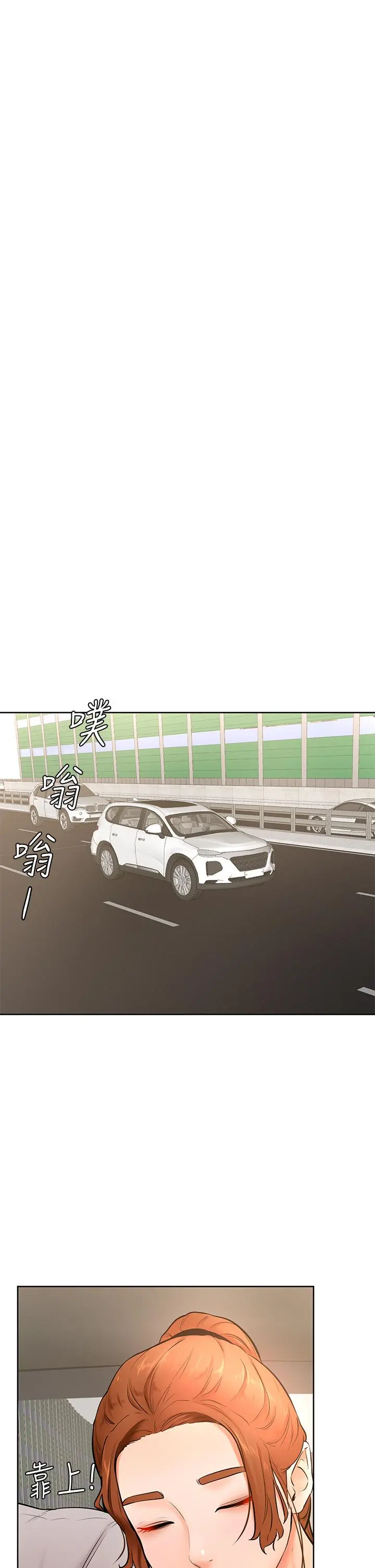 学弟,甘巴爹捏 第22话-废话少说，直接放进来 第11页