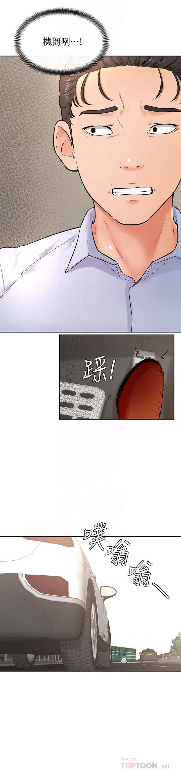 学弟,甘巴爹捏 第22话-废话少说，直接放进来 第10页