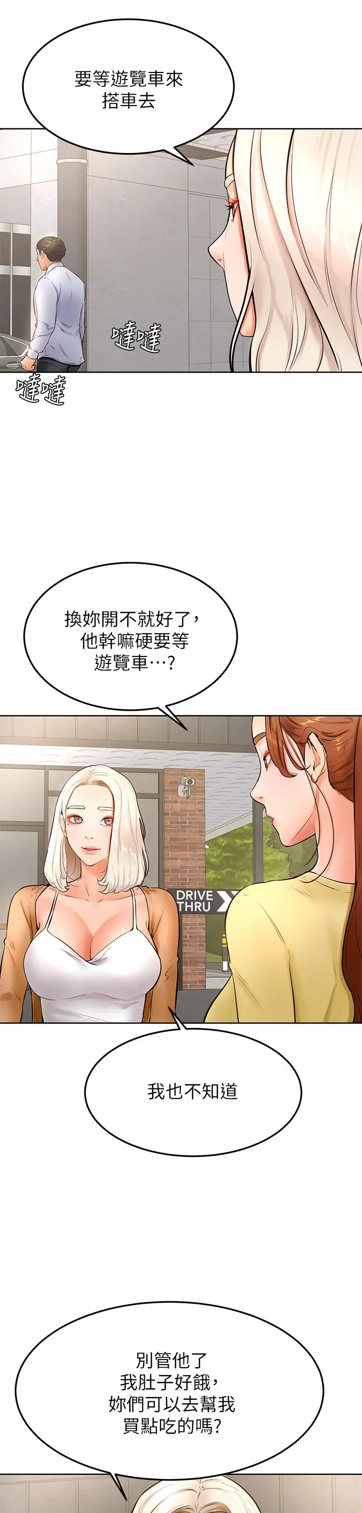 学弟,甘巴爹捏 第22话-废话少说，直接放进来 第23页