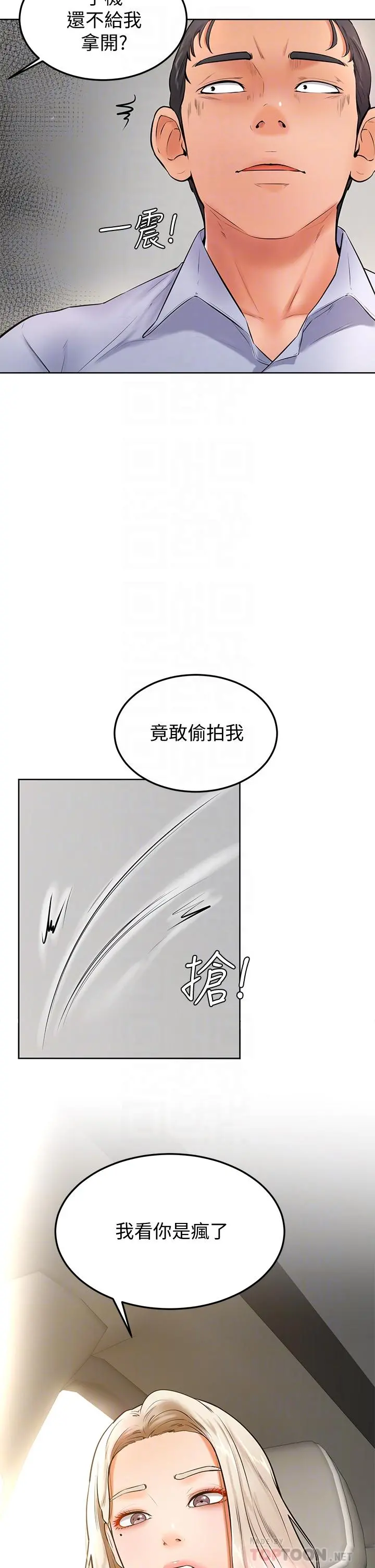 学弟,甘巴爹捏 第22话-废话少说，直接放进来 第16页
