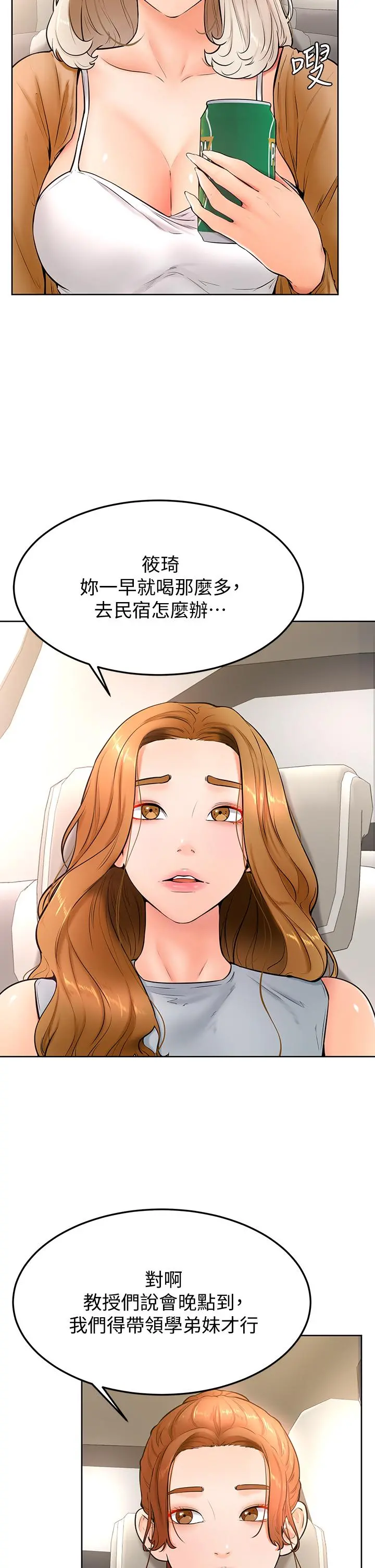 学弟,甘巴爹捏 第22话-废话少说，直接放进来 第2页