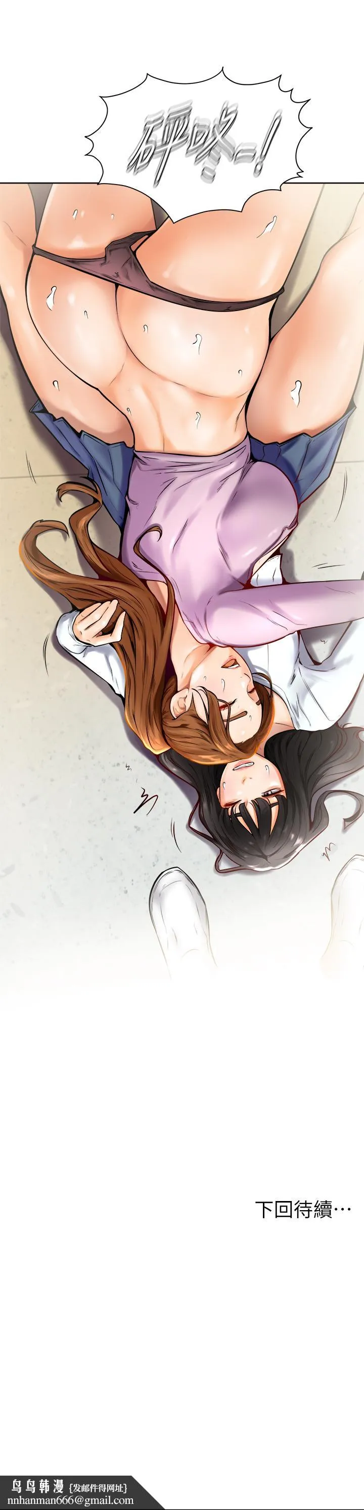 学弟,甘巴爹捏 第7话-全身湿透的初体验 第44页
