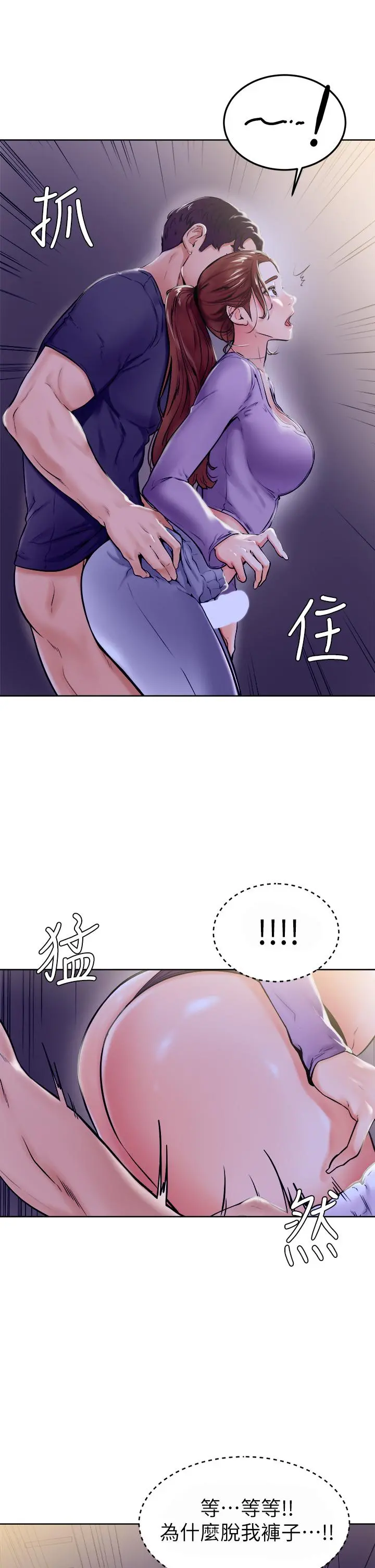 学弟,甘巴爹捏 第7话-全身湿透的初体验 第17页