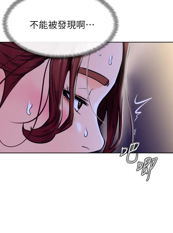 学弟,甘巴爹捏 第7话-全身湿透的初体验 第31页