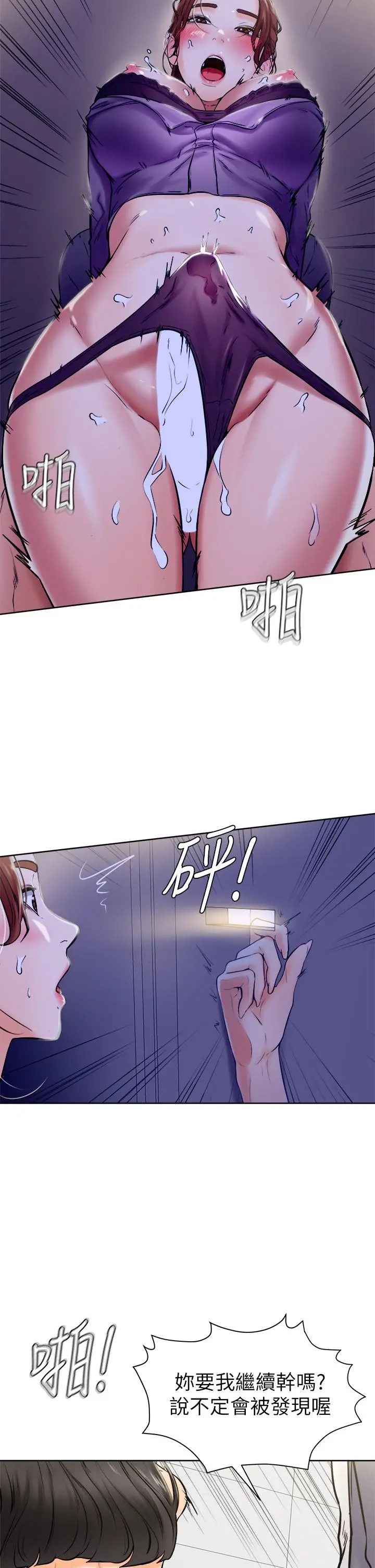 学弟,甘巴爹捏 第7话-全身湿透的初体验 第27页