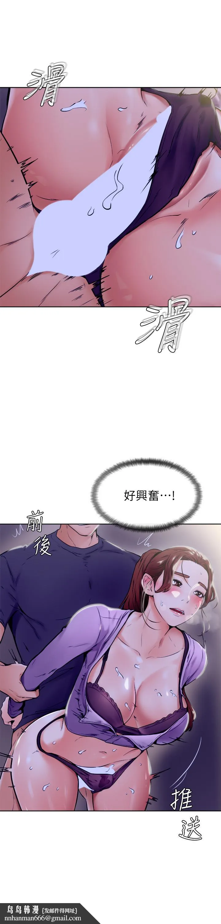 学弟,甘巴爹捏 第7话-全身湿透的初体验 第24页