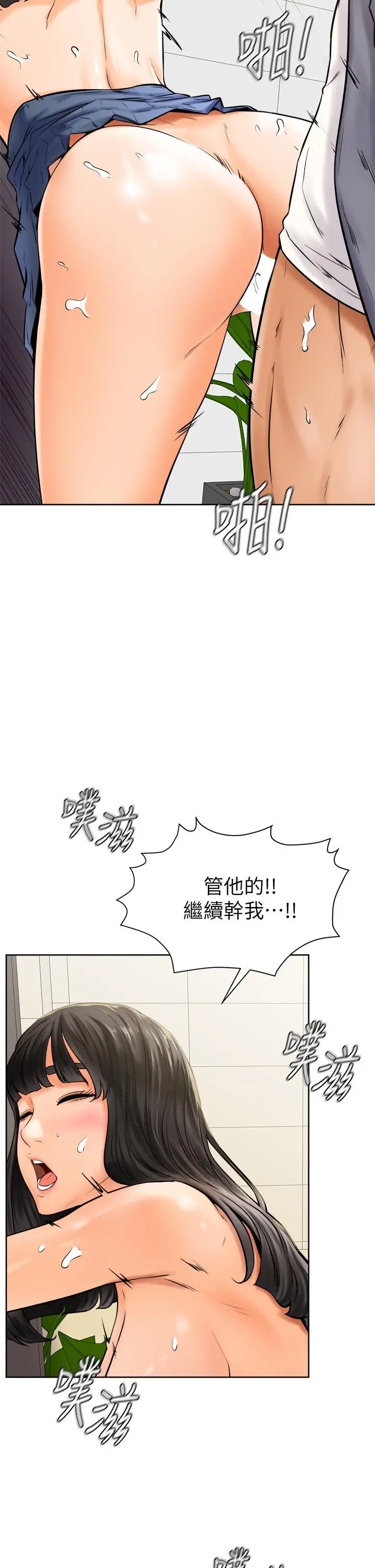 学弟,甘巴爹捏 第7话-全身湿透的初体验 第28页