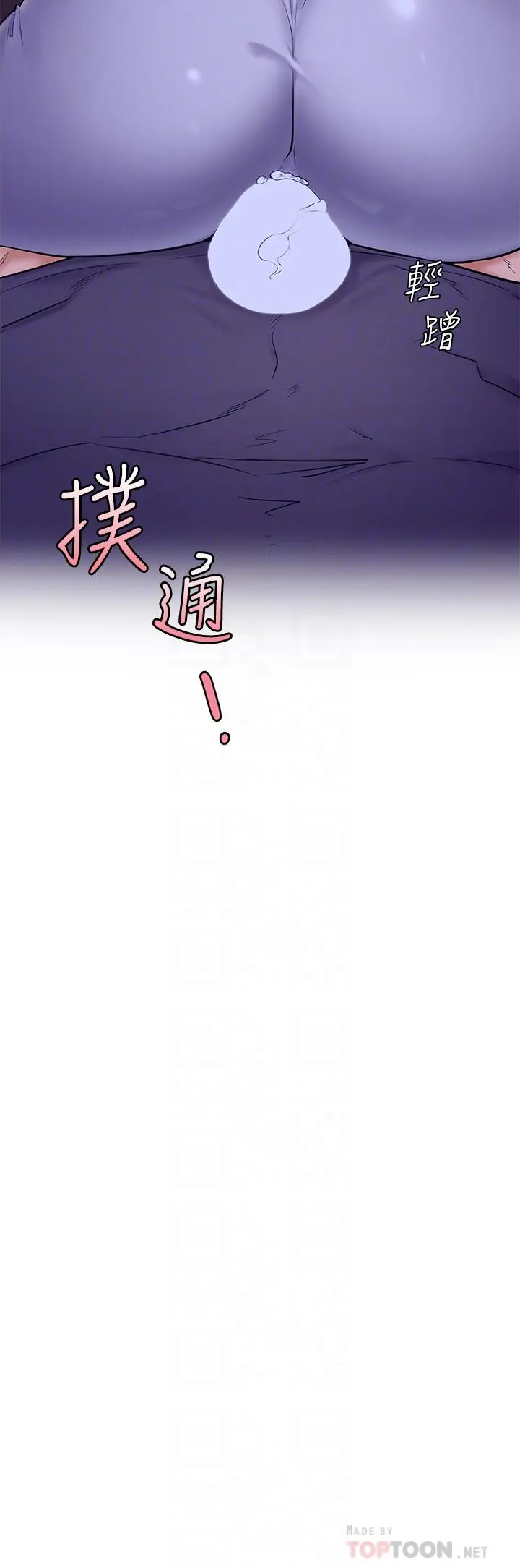 学弟,甘巴爹捏 第7话-全身湿透的初体验 第4页