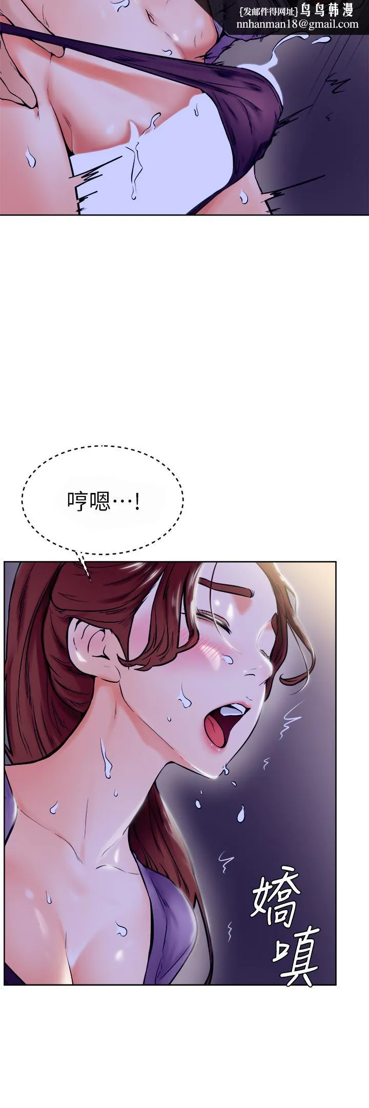 学弟,甘巴爹捏 第7话-全身湿透的初体验 第23页