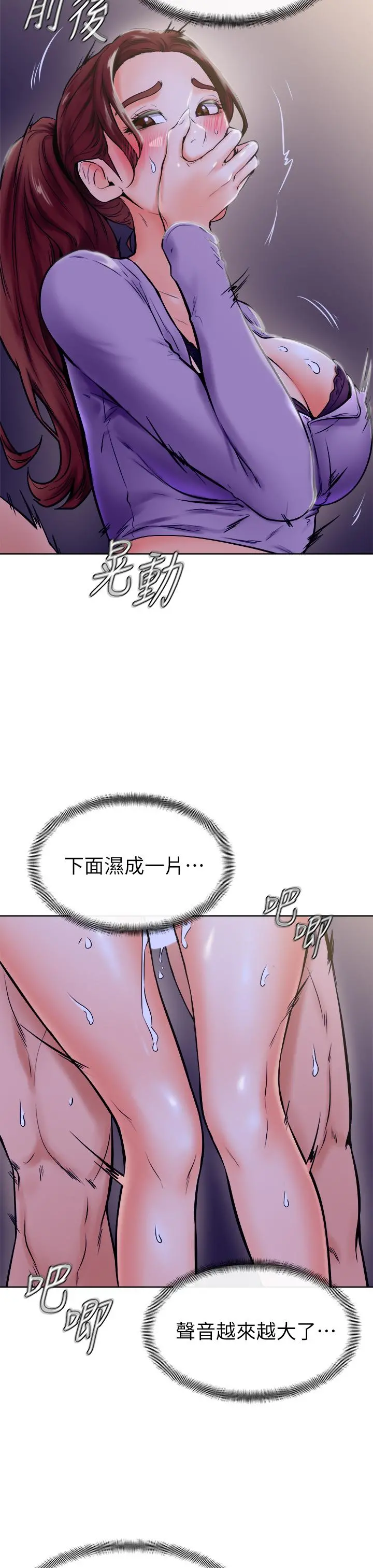 学弟,甘巴爹捏 第7话-全身湿透的初体验 第30页
