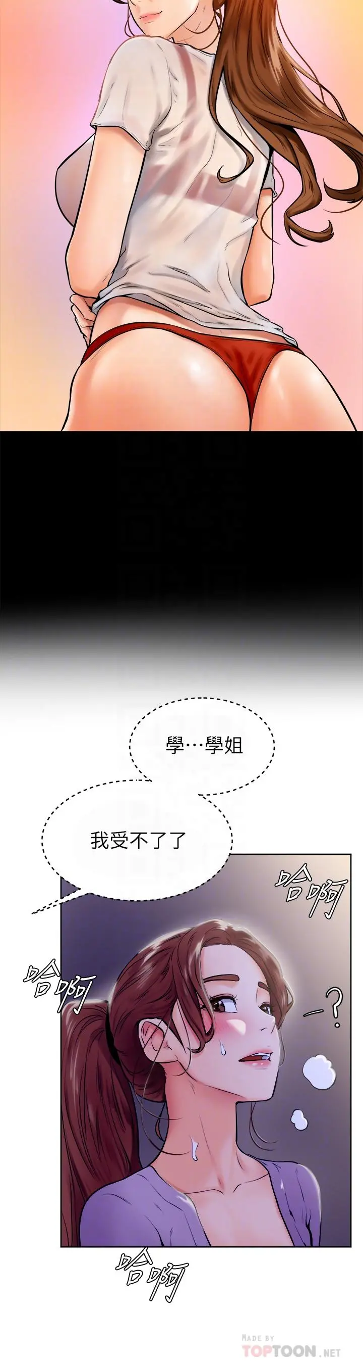 学弟,甘巴爹捏 第7话-全身湿透的初体验 第16页
